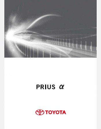 toyota prius alpha 2011-2012 owners manual in english